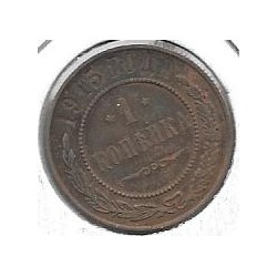 Monedas - Europa - Rusia - 9.3 - 1915 - kopek