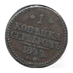 Monedas - Europa - Rusia - 144.4 - 1844 - kopek