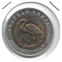 Monedas - Europa - Rusia - 333 - 1993 - 50 rublos