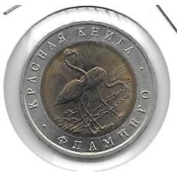 Monedas - Europa - Rusia - 371 - 1994 - 50 Rublos