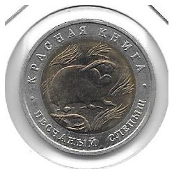 Monedas - Europa - Rusia - 367 - 1994 - 50 rublos