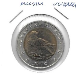 Monedas - Europa - Rusia - 370 - 1994 - 50 rublos