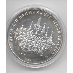 Monedas - Europa - URSS - 149 - Año 1977 - 10 rublos