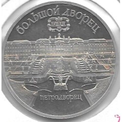 Monedas - Europa - URSS - 241 - Rub - Año 1990 - 5 Rublos