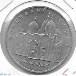 Monedas - Europa - URSS - 246 - 1990 - 5 rublos