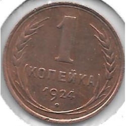 Monedas - Europa - URSS - 76 - 1924 - Kopek