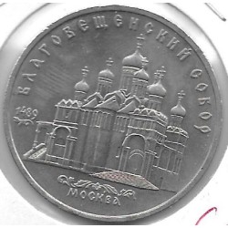 Monedas - Europa - URSS - 221 - 1991 - 5 Rublos