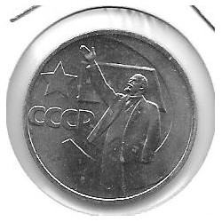 Monedas - Europa - URSS - 139 - 1967 - 50 kopeks