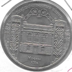 Monedas - Europa - URSS - 272 - 1991 - 5 Rublos