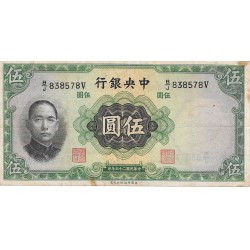 Billetes - Asia - China - 217 - MBC - 1936 - 5 Yuan - num ref:838578