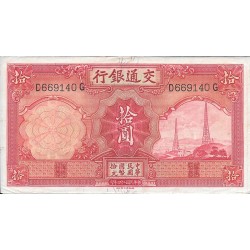 Billetes - Asia - China - 155 - sc - 1935 - 10 yuan - num.ref: D669140