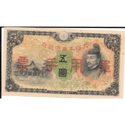 Billetes - Asia - China - M25 - ebc+ - 1938 - OcupaciÃ³n Japonesa - yen