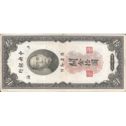 Billetes - Asia - China - 327 - mbc - 1930 - 10 customs - Num.ref: VD562326