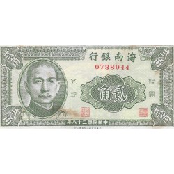 Billetes - Asia - China - S1455 - mbc+ - 1949 - 20 ct - Num.ref: 0738044