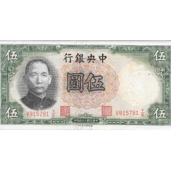 Billetes - Asia - China - 213a - ebc+ - 1936 - 5 yuan - Num.ref: V915781