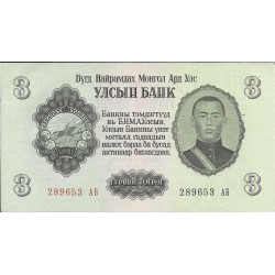 Billetes - Asia - Mongolia - 29 - sc - 1955 - 3 tugrik - num.ref: 289653