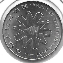 Monedas - Asia - China - 713 - 1995 - Yuan