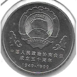 Monedas - Asia - China - 1211 - 1989 - Yuan