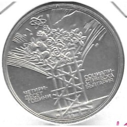 Monedas - Europa - Bulgaria - 148 - 1984 - 25 Leva - Plata