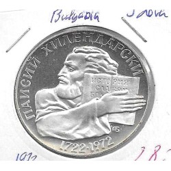 Monedas - Europa - Bulgaria - 81 - 1972 - 5 leva