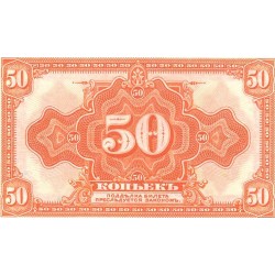 Billetes - Europa - Rusia - S828 - SC - 1919 - 50 kopeks - Siberia - Urales