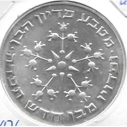 Monedas - Asia - Israel - 86.1 - 1976 - 25 Lirot - Plata