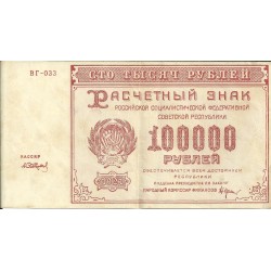 Billetes - Europa - URSS - 117 - mbc - Año 1921 - 100000 rublos