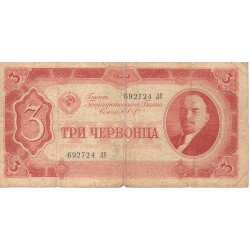 Billetes - Europa - URSS - 203 - BC+ - Año 1937 - 3 Chervonets - num ref: 692724