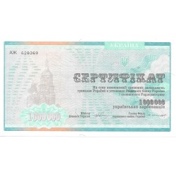 Billetes - Europa - Ucraina - 91a - S/C - Año 1992 - 1000000 - num ref: 628369