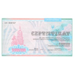 Billetes - Europa - Ucraina - 91b - S/C - Año 1992 - 2 000000 - num ref: 658747