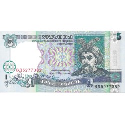 Billetes - Europa - Ucrania - 110 - S/C - 1994 - Hryven - num ref:B5277382